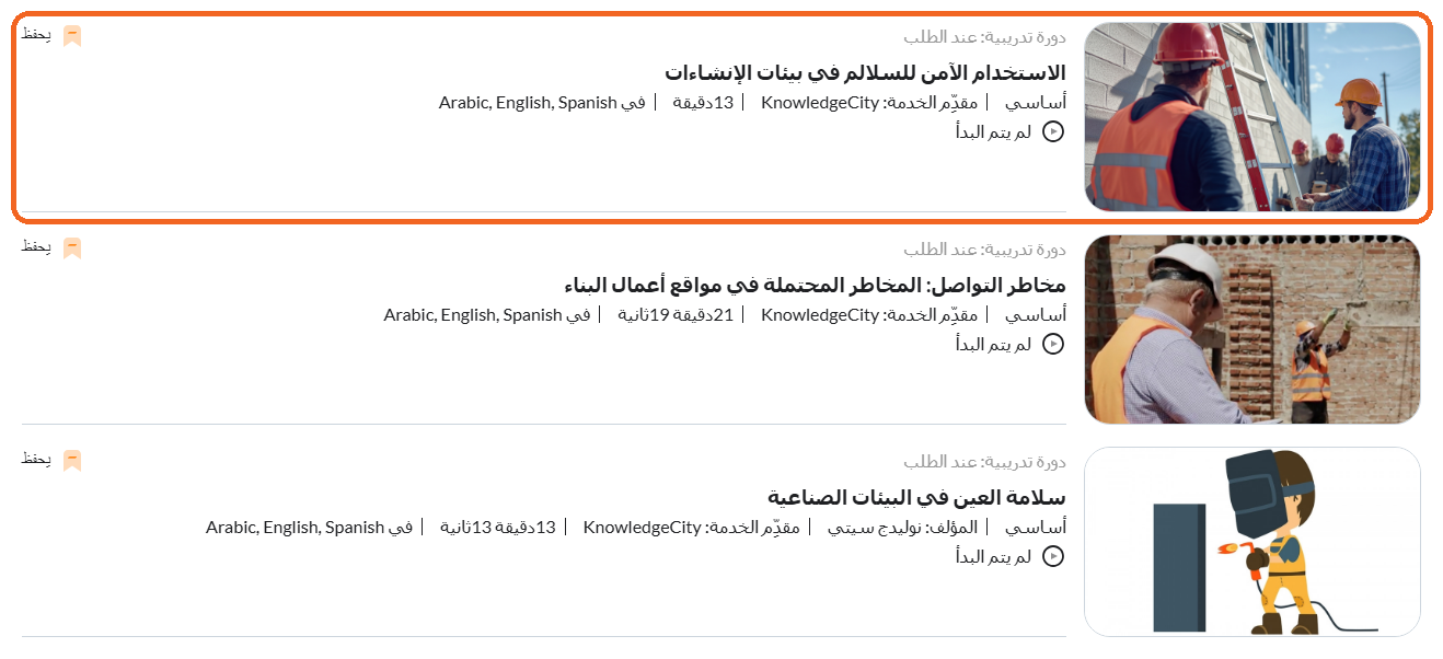 ثلاث بطاقات دورات مع تحديد الدورة المتوفرة بثلاث لغات