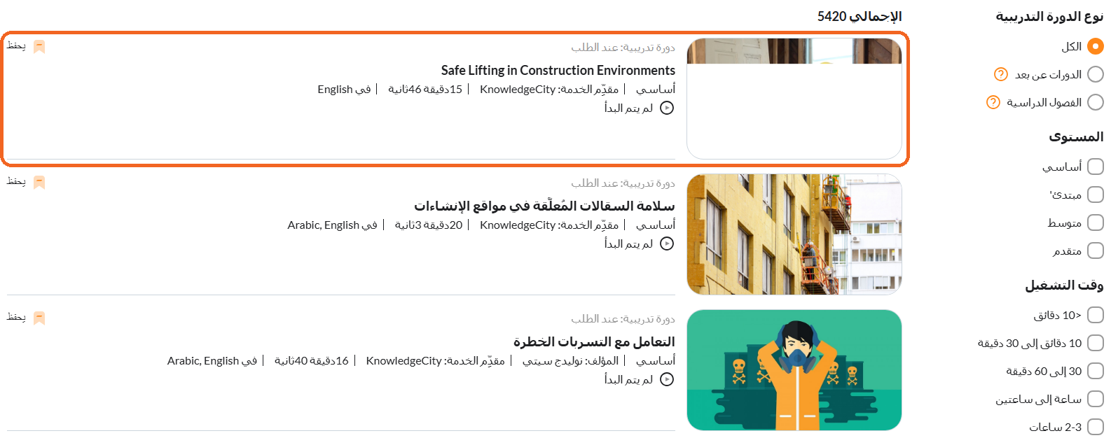 مكتبة التعلم وكل دورة معروضة على شكل بطاقة مستقلة