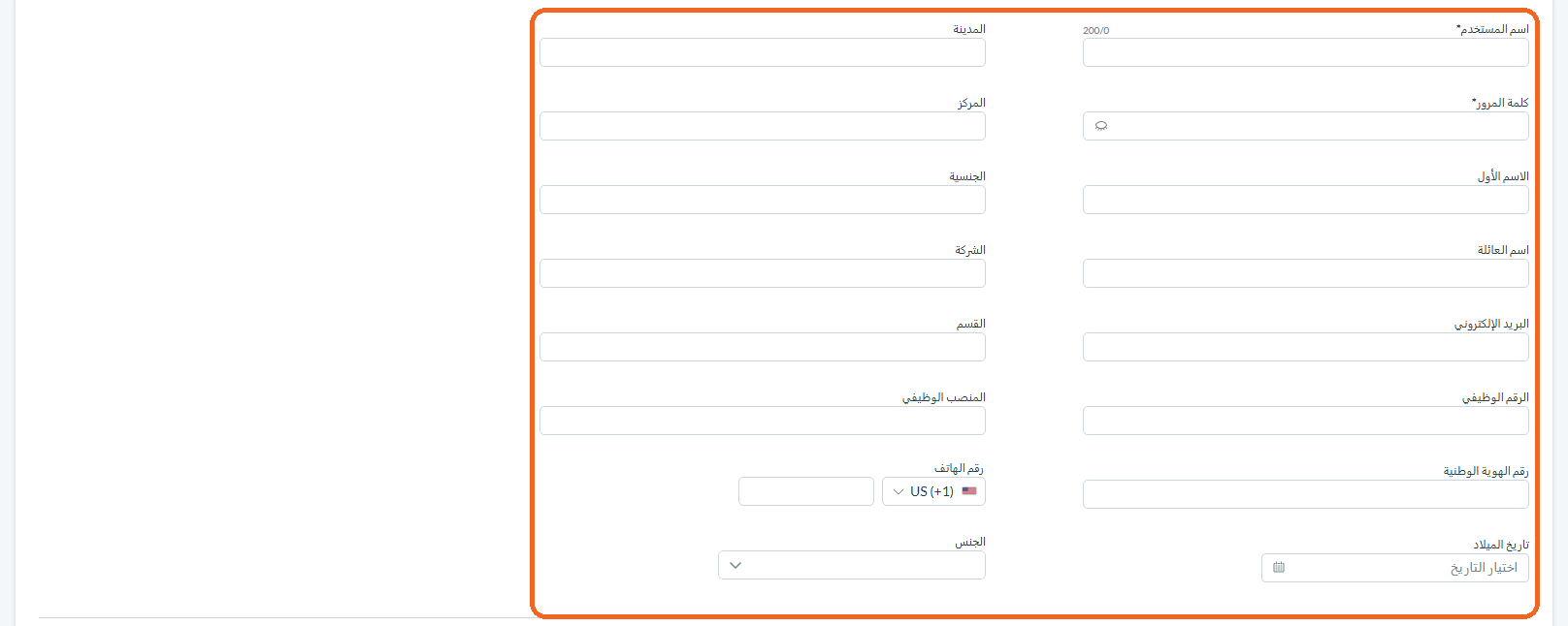الخطوة 2: تعبئة تفاصيل المستخدم