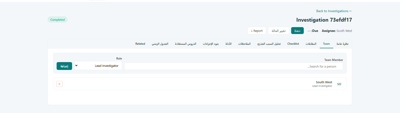 فتح منطقة الفريق