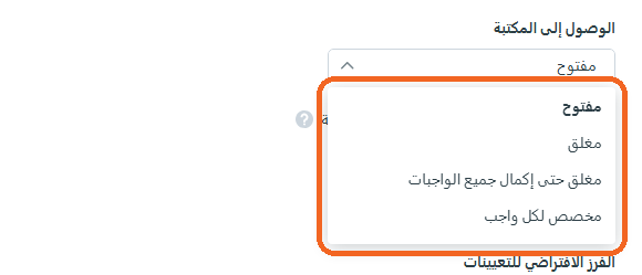 تفعيل وضع "مخصص لكل مهمة"