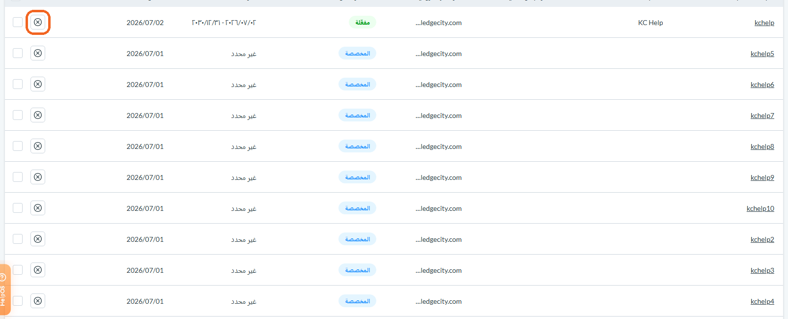 إلغاء تعيين التراخيص
