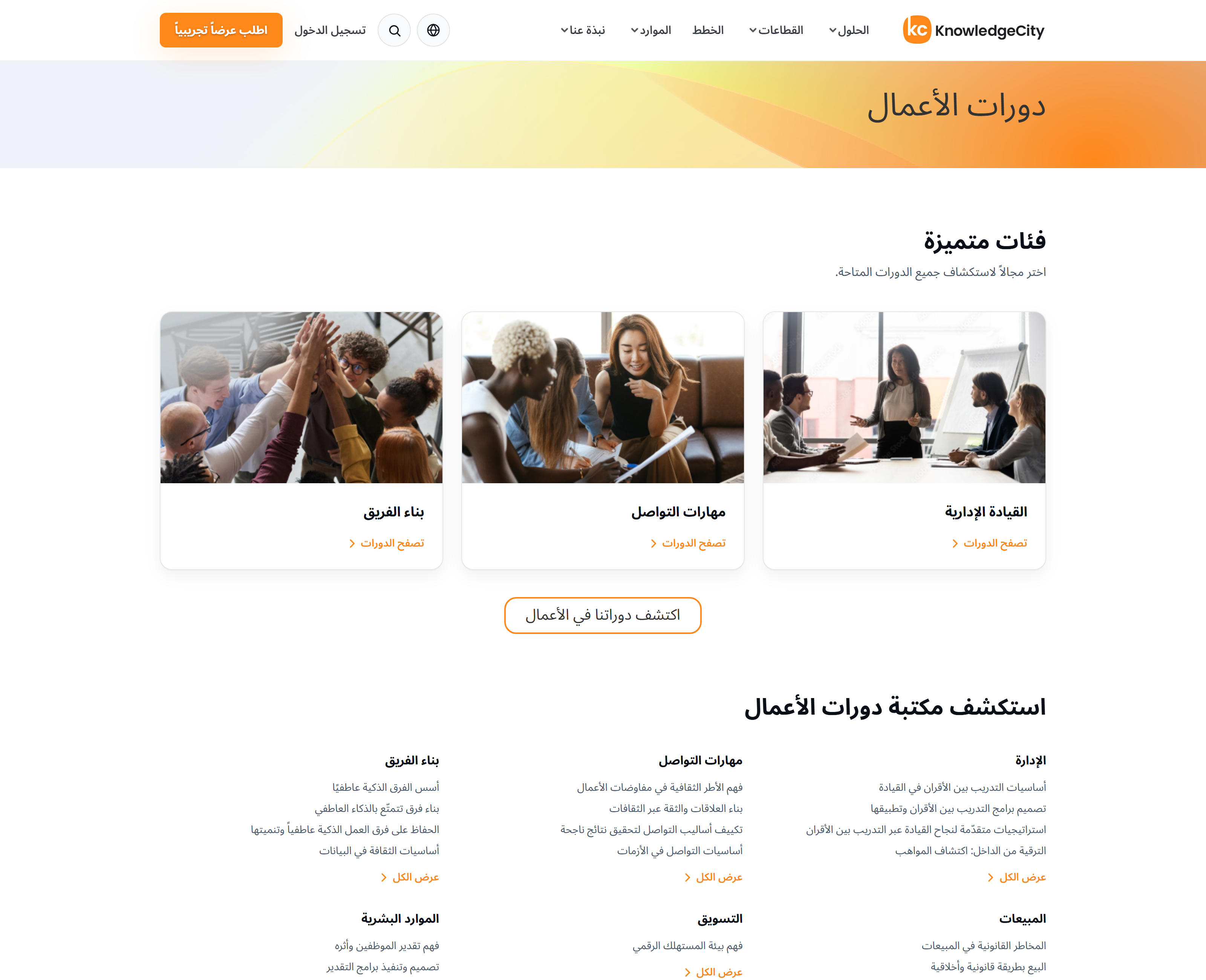 التصفح بحسب الفئة