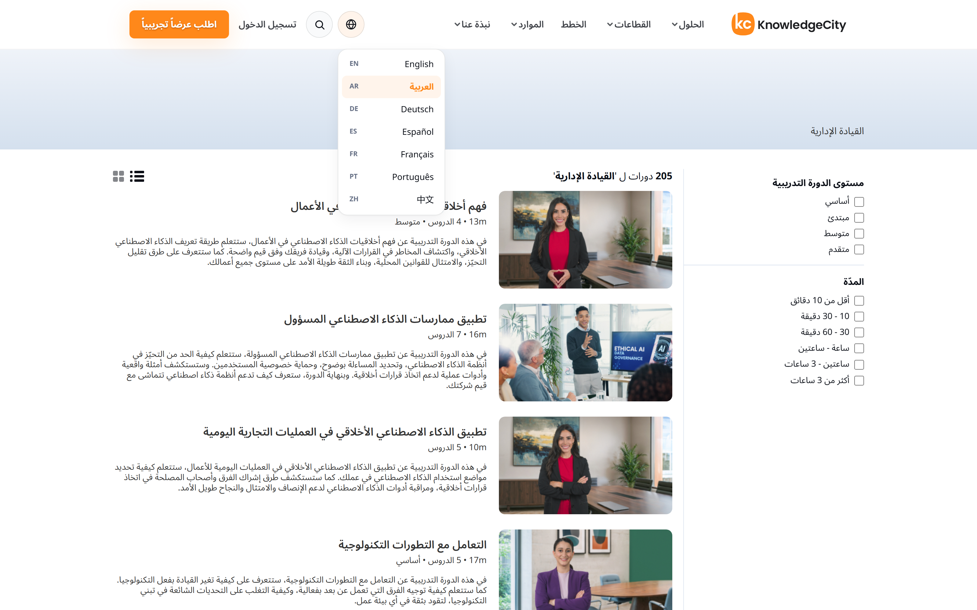 تبديل لغة العرض