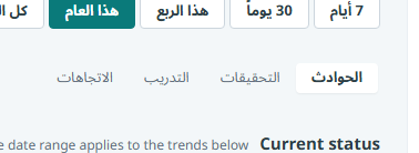 مفتاح التبديل المقسّم للوحة المعلومات