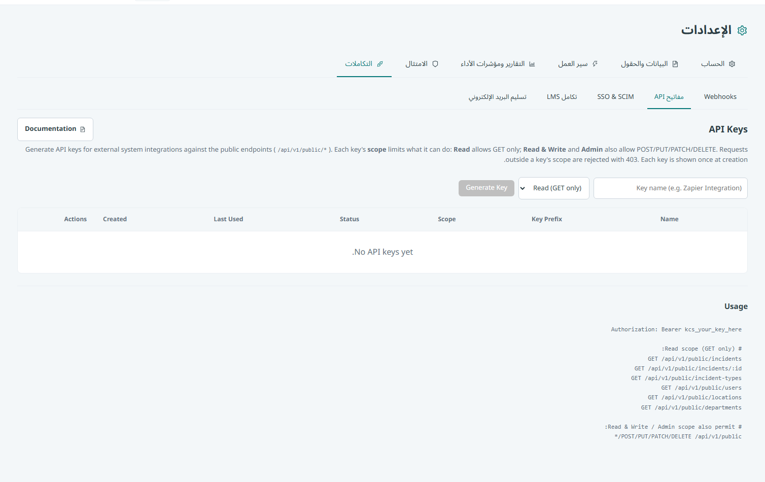 فتح إعدادات مفاتيح API