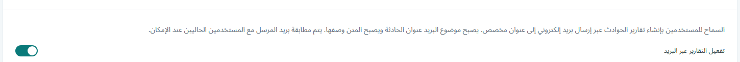 تحديد موقع إعداد البريد الإلكتروني الوارد