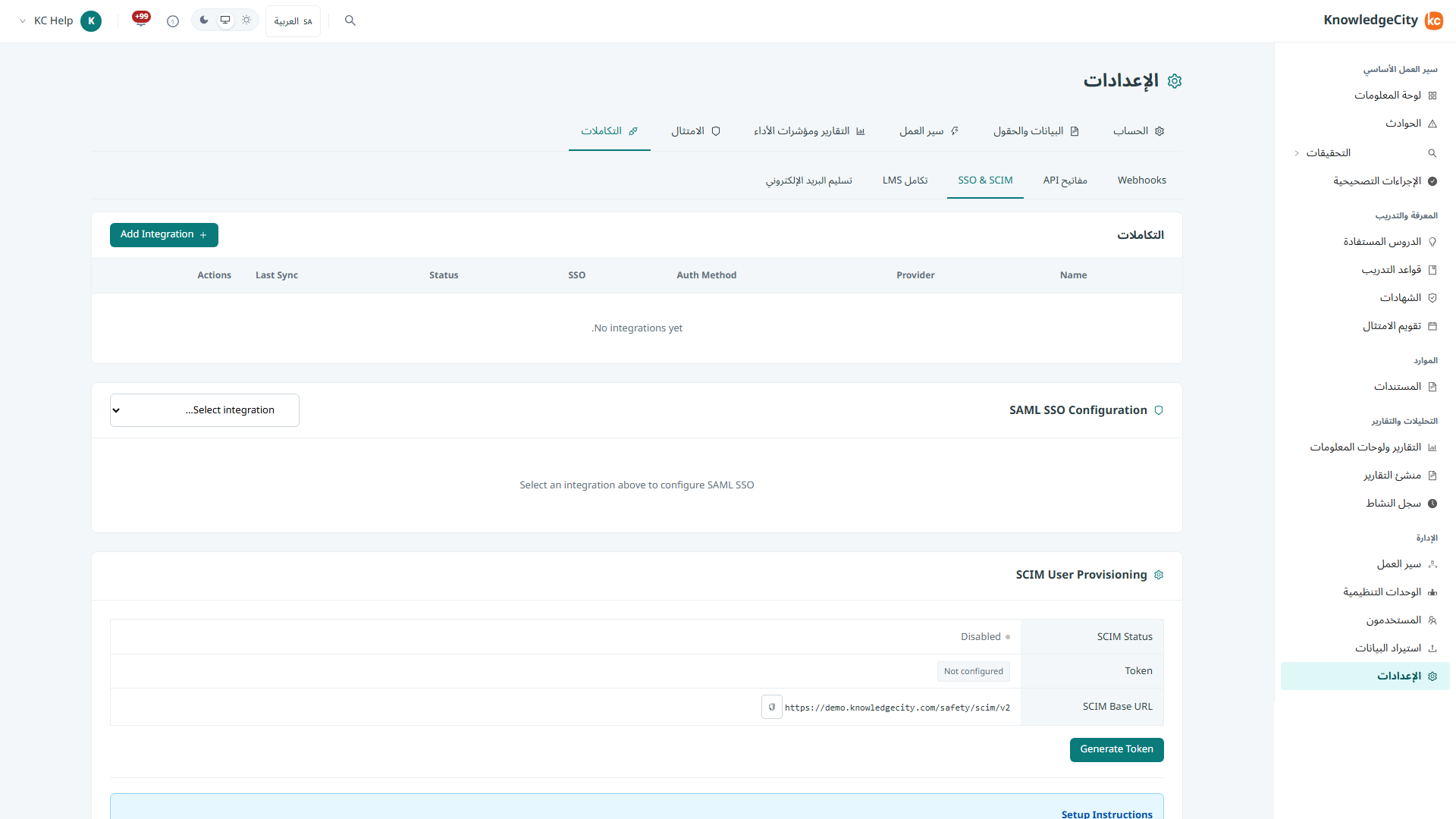 إعداد تخصيص الحسابات عبر SCIM