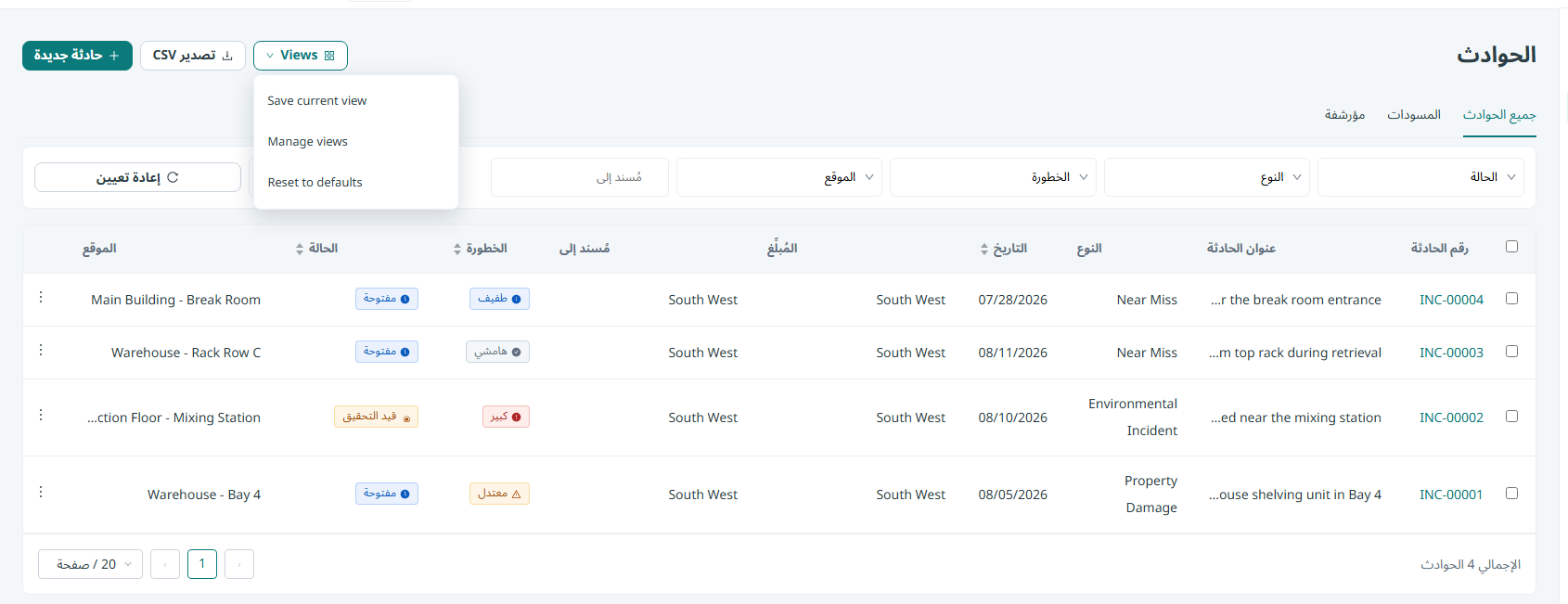 حفظ الترتيب الحالي كعرض