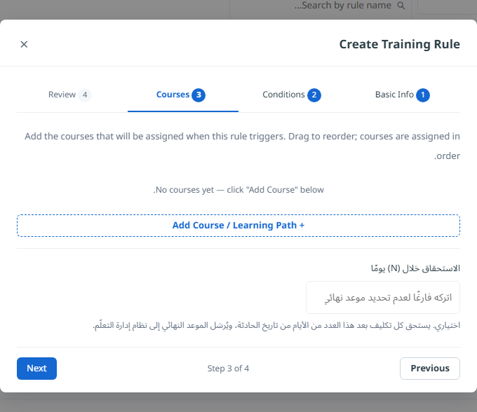 ربط الدورة واختيار الجمهور