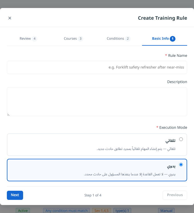 تحديد حالة القاعدة وحفظها